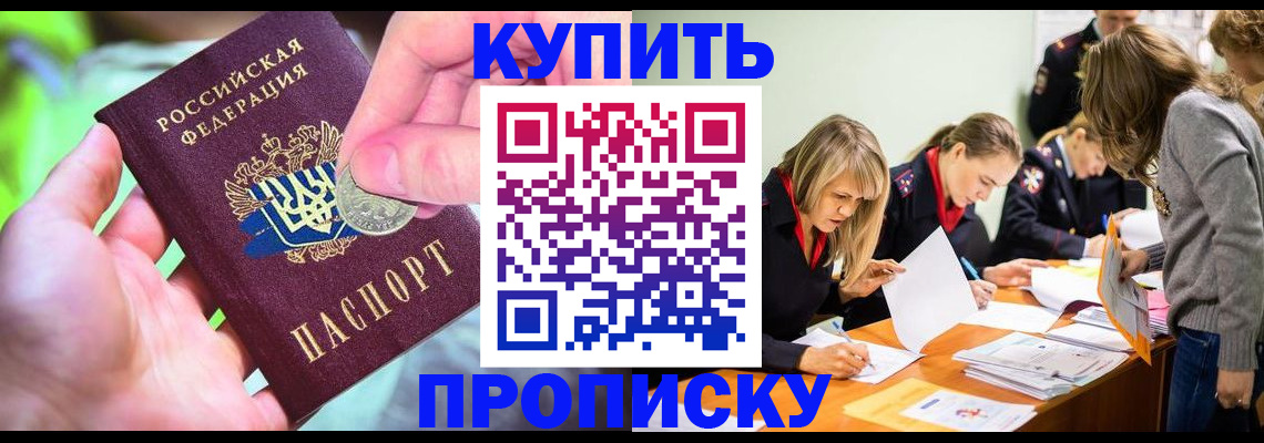 прописка в квартире в Городце