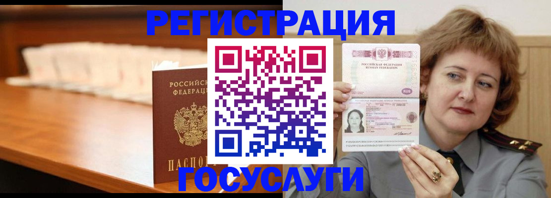временная регистрация недорого в Городце