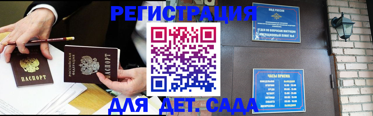 прописка штамп в Городце